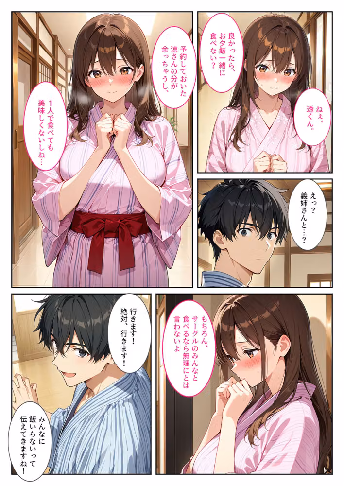 夫の弟に種付けされて孕んだので、夫を騙して産むことにしました。 モザイク版 hitomiエロ漫画raw サンプル画像008