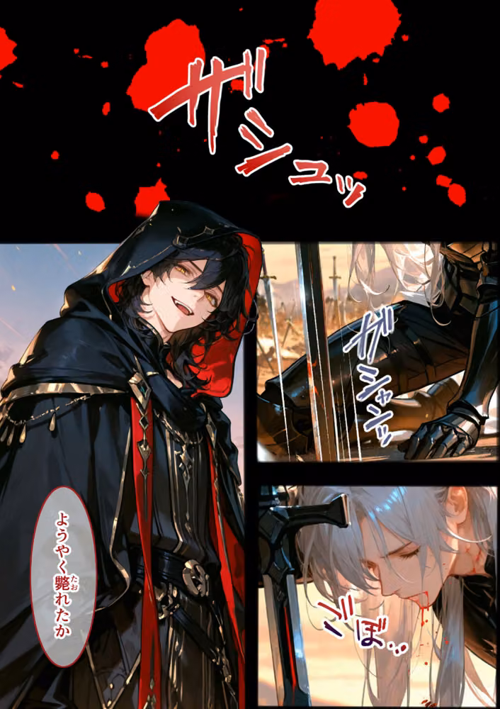 Only you， my love 〜星渡る騎士の愛執は時を超えて私を放さない〜 R18版（単話） hitomiエロ漫画raw サンプル画像002