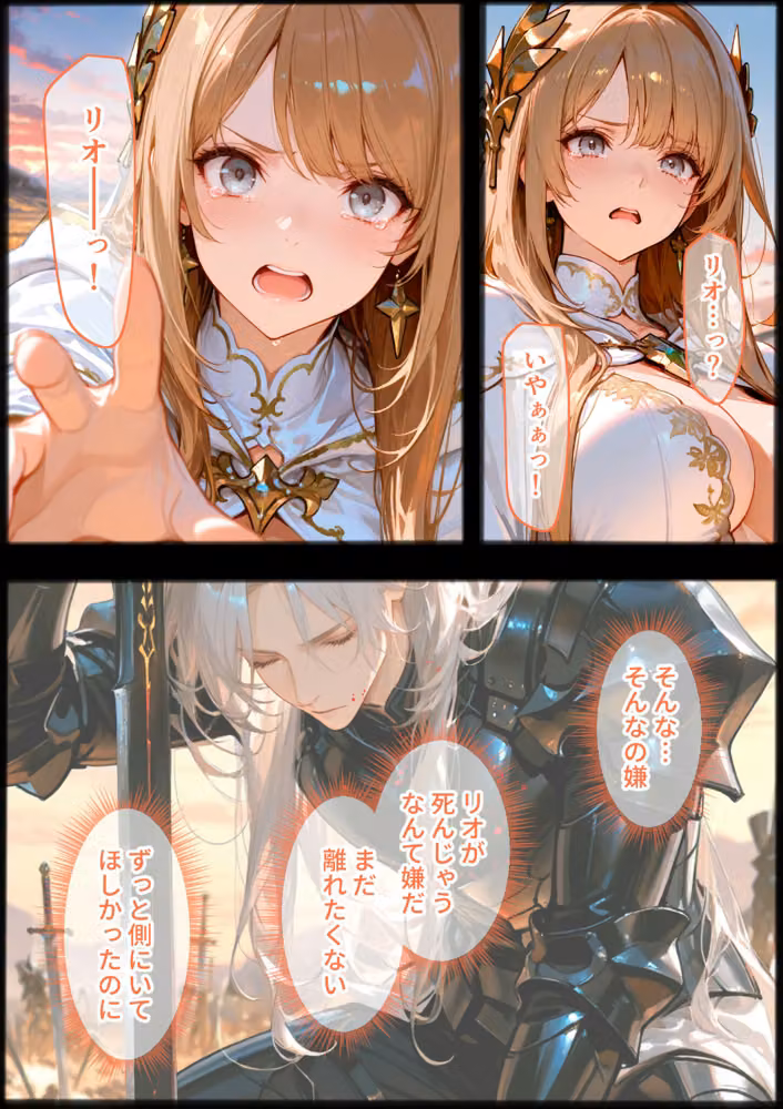 Only you， my love 〜星渡る騎士の愛執は時を超えて私を放さない〜 R18版（単話） hitomiエロ漫画raw サンプル画像003