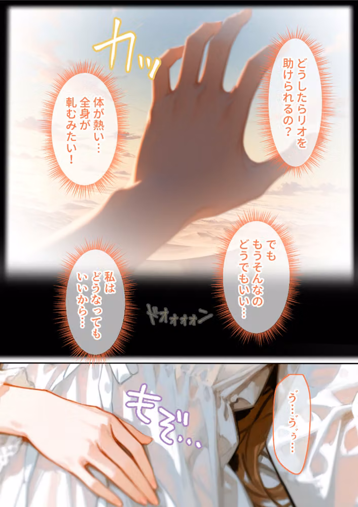 Only you， my love 〜星渡る騎士の愛執は時を超えて私を放さない〜 R18版（単話） hitomiエロ漫画raw サンプル画像004