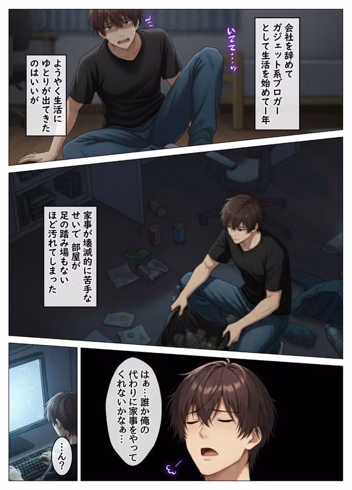 家事代行で出会ったむちむち人妻が俺の理想すぎたのでクズ夫から寝取って幸せにするお話 モザイク版 hitomiエロ漫画raw サンプル画像005