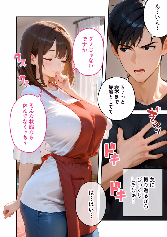 家性婦の成瀬さんは竿のお掃除までしてくれる モザイク版 hitomiエロ漫画raw サンプル画像009