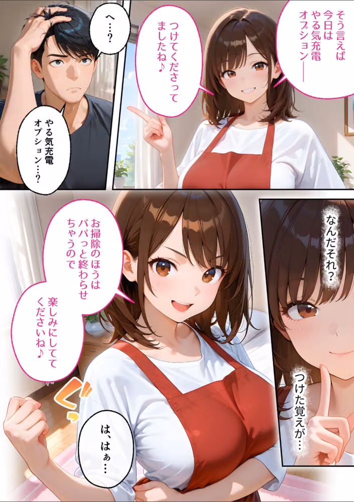 家性婦の成瀬さんは竿のお掃除までしてくれる モザイク版 hitomiエロ漫画raw サンプル画像011