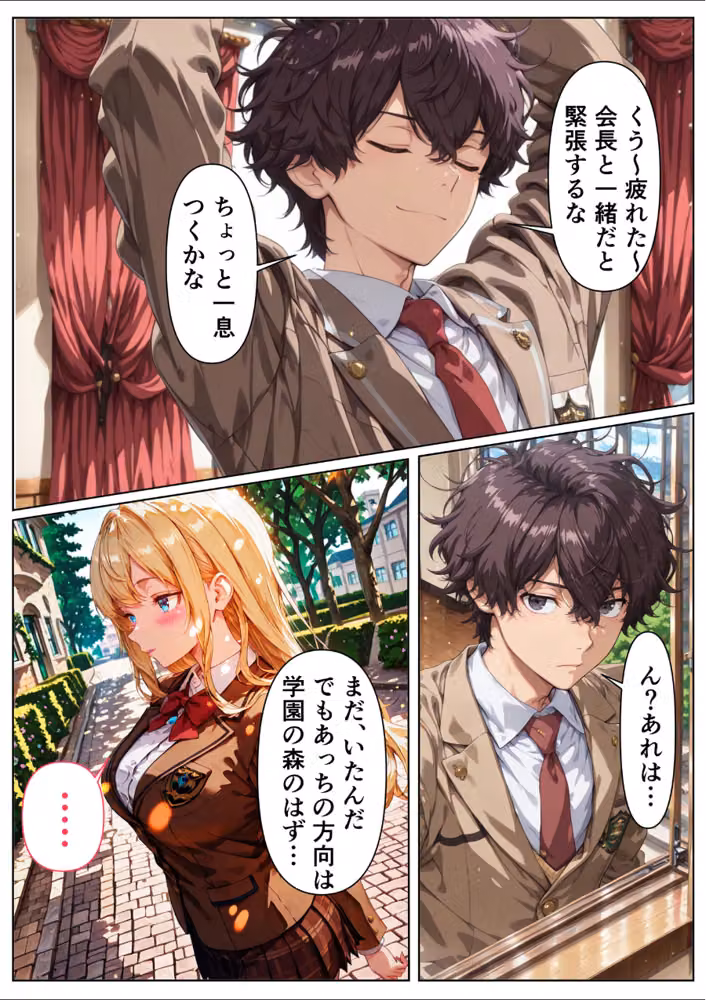 完璧●●会長アリスの聖水〜変態な彼女と僕が繋がった日 モザイク版 hitomiエロ漫画raw サンプル画像006