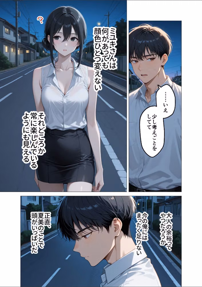 狂わしのミユキさん（単話） hitomiエロ漫画raw サンプル画像003