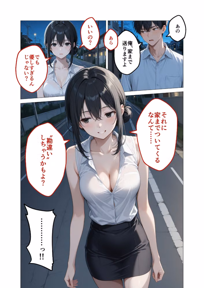 狂わしのミユキさん（単話） hitomiエロ漫画raw サンプル画像004