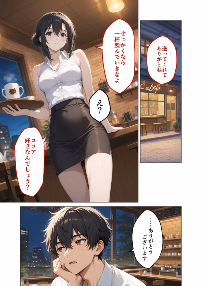 狂わしのミユキさん（単話） hitomiエロ漫画raw サンプル画像006