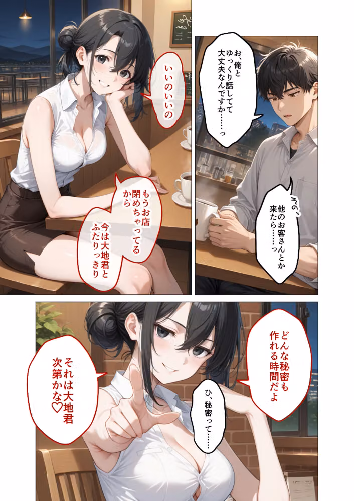 狂わしのミユキさん（単話） hitomiエロ漫画raw サンプル画像008