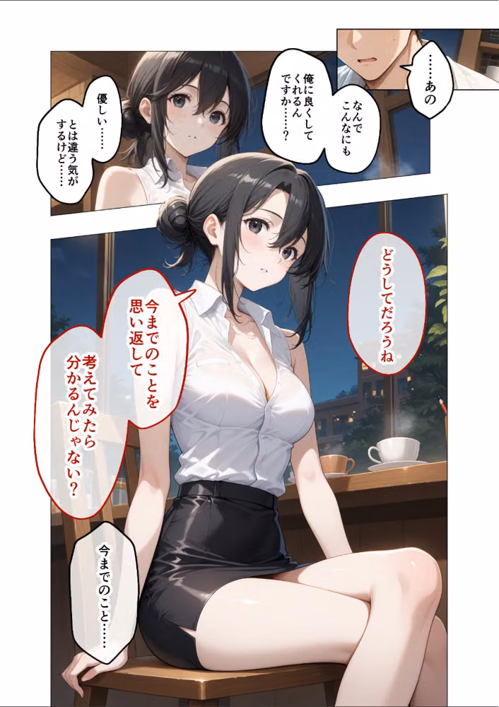 狂わしのミユキさん（単話） hitomiエロ漫画raw サンプル画像009