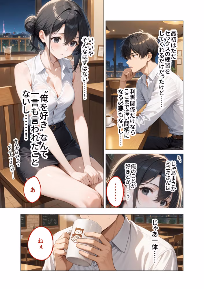狂わしのミユキさん（単話） hitomiエロ漫画raw サンプル画像010