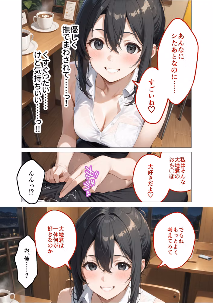 狂わしのミユキさん（単話） hitomiエロ漫画raw サンプル画像012