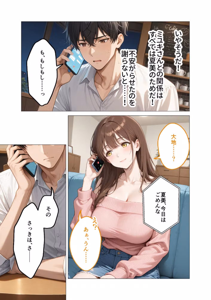 狂わしのミユキさん（単話） hitomiエロ漫画raw サンプル画像014