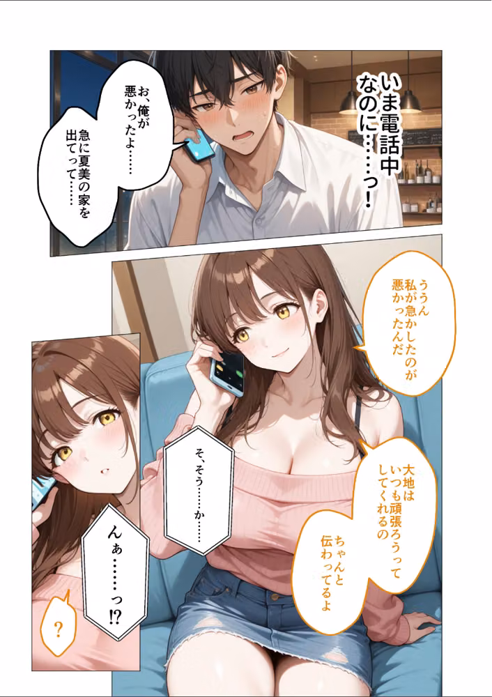 狂わしのミユキさん（単話） hitomiエロ漫画raw サンプル画像016