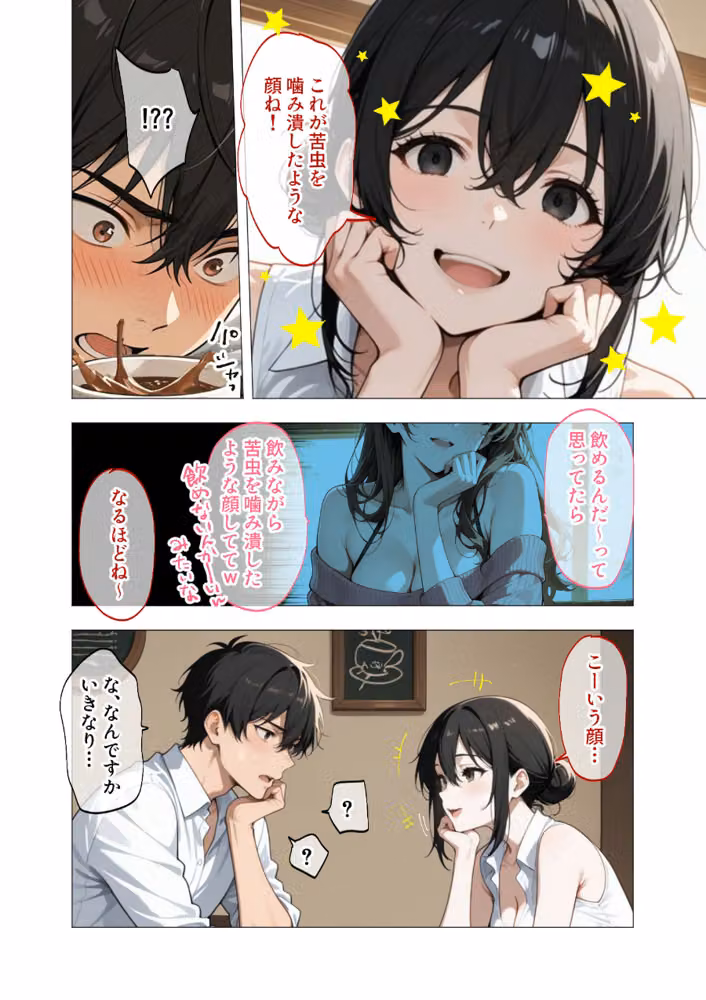 狂わしのミユキさん【単行本】 hitomiエロ漫画raw サンプル画像006