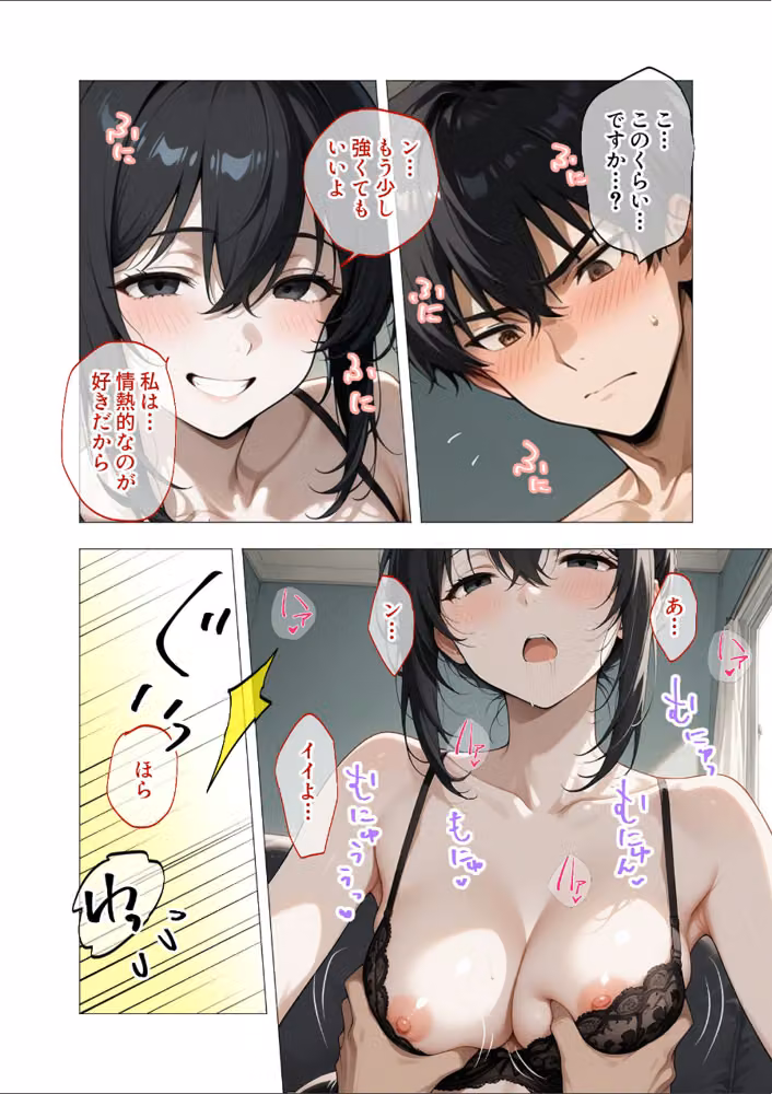 狂わしのミユキさん【単行本】 hitomiエロ漫画raw サンプル画像022