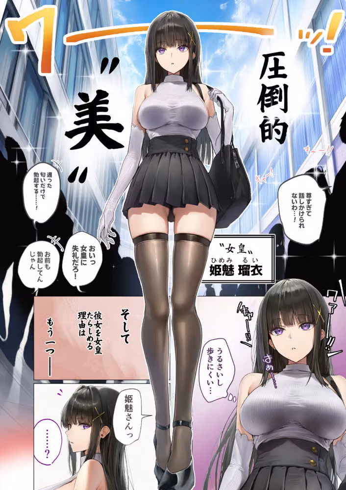 サキュバス・クイーン【単行本】 hitomiエロ漫画raw サンプル画像004