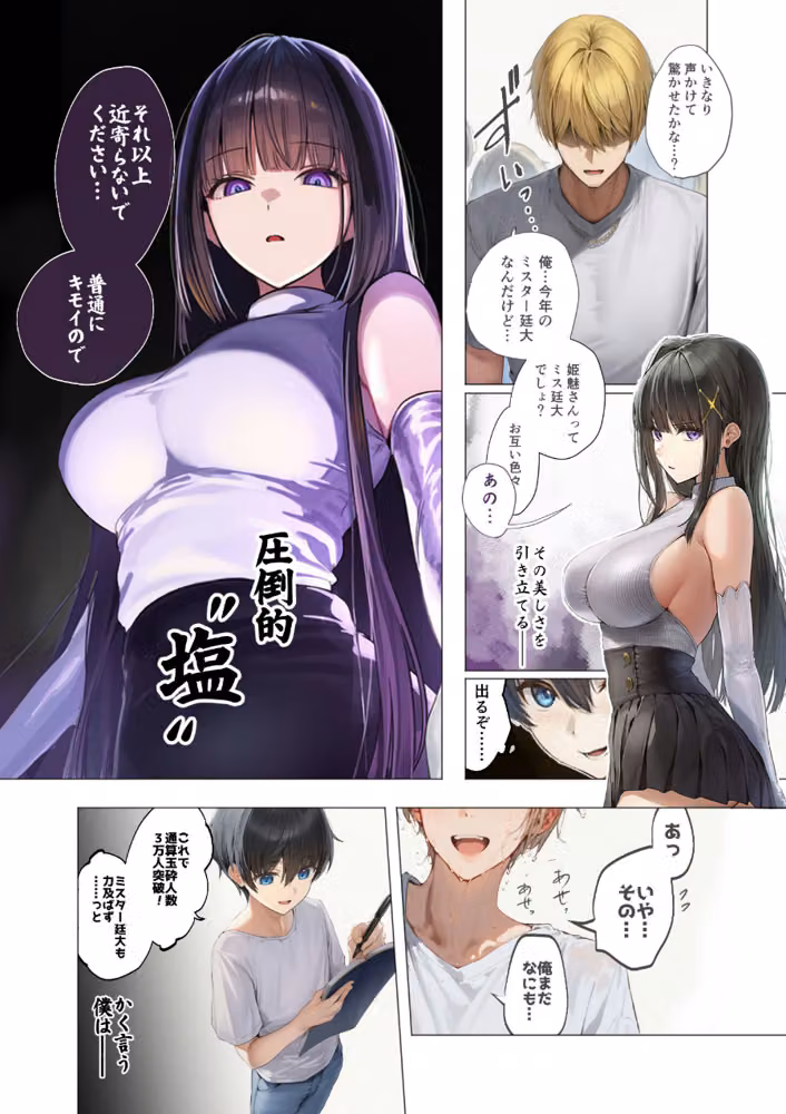 サキュバス・クイーン【単行本】 hitomiエロ漫画raw サンプル画像005