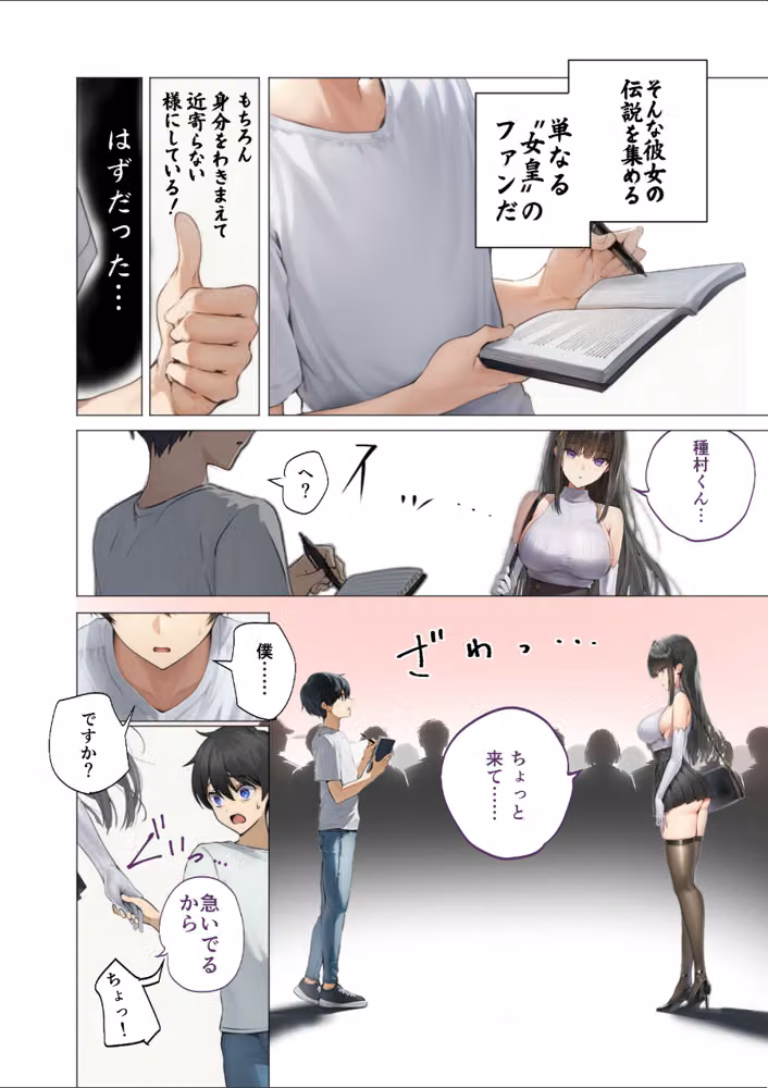 サキュバス・クイーン【単行本】 hitomiエロ漫画raw サンプル画像006