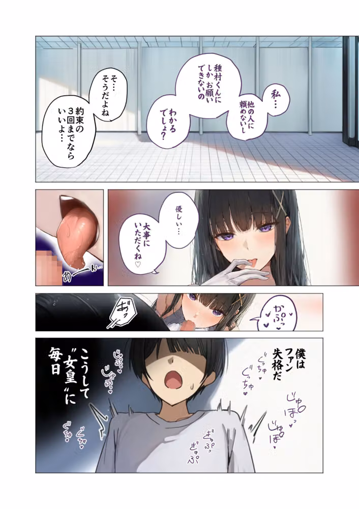 サキュバス・クイーン【単行本】 hitomiエロ漫画raw サンプル画像008