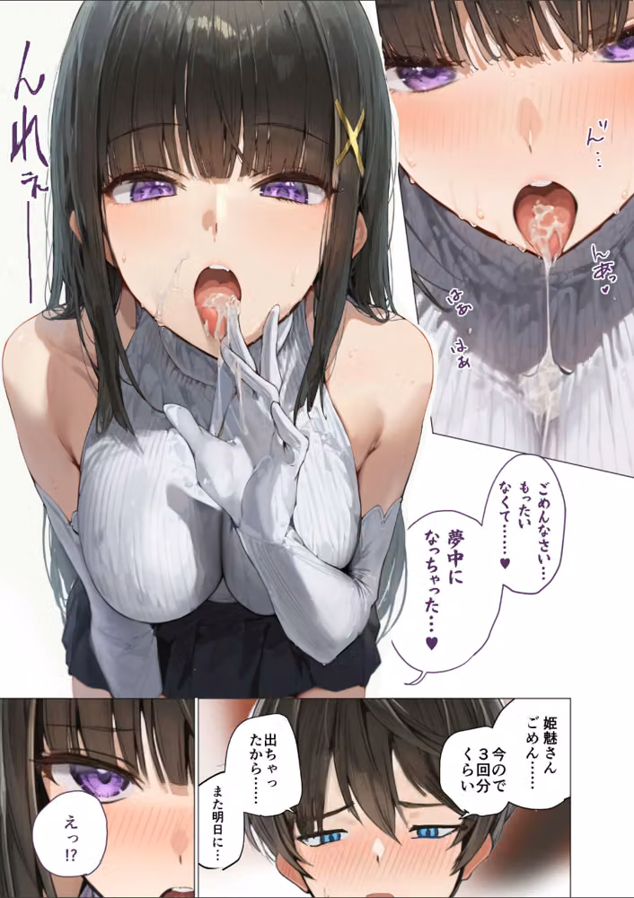 サキュバス・クイーン【単行本】 hitomiエロ漫画raw サンプル画像015