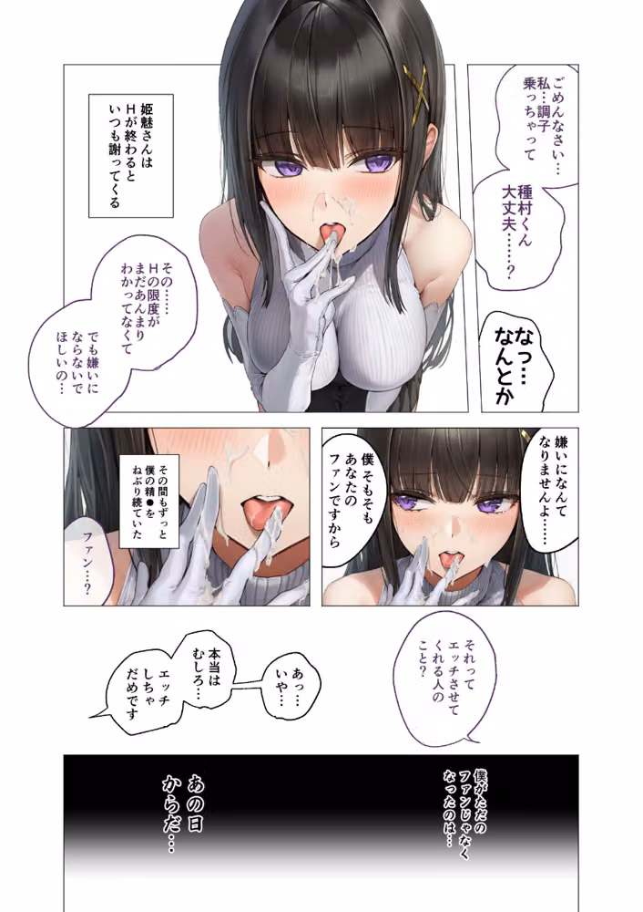 サキュバス・クイーン【単行本】 hitomiエロ漫画raw サンプル画像023