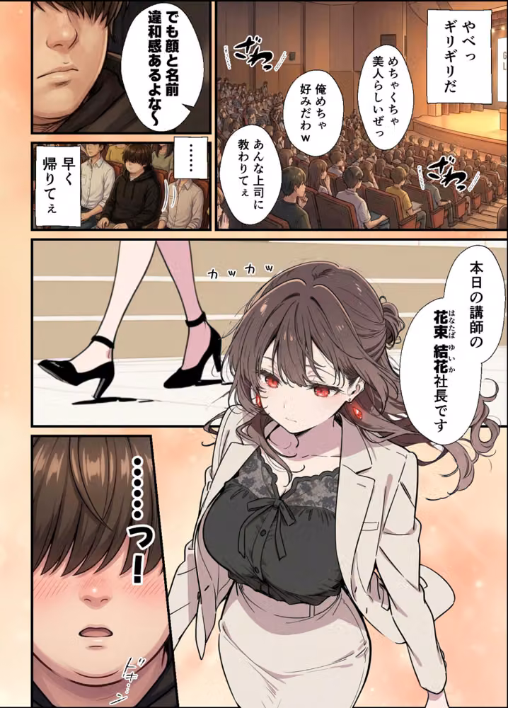 誰にも甘えない完璧な巨乳年上美人（28）が俺にだけベタ甘中●しSEXさせてくれた話 モザイク版 hitomiエロ漫画raw サンプル画像005