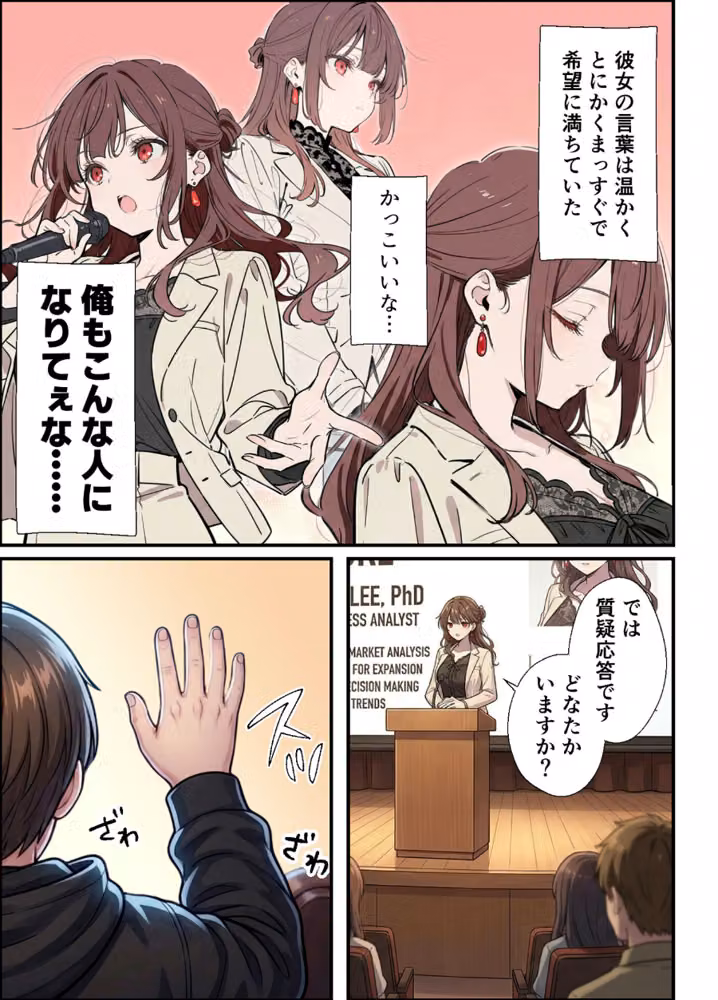 誰にも甘えない完璧な巨乳年上美人（28）が俺にだけベタ甘中●しSEXさせてくれた話 モザイク版 hitomiエロ漫画raw サンプル画像006