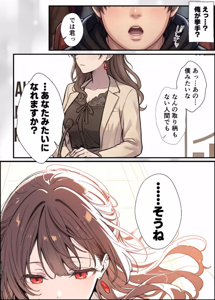 誰にも甘えない完璧な巨乳年上美人（28）が俺にだけベタ甘中●しSEXさせてくれた話 モザイク版 hitomiエロ漫画raw サンプル画像007