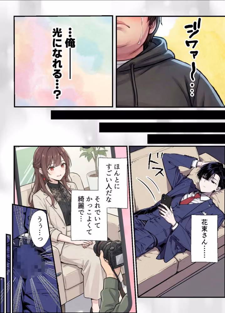 誰にも甘えない完璧な巨乳年上美人（28）が俺にだけベタ甘中●しSEXさせてくれた話 モザイク版 hitomiエロ漫画raw サンプル画像009