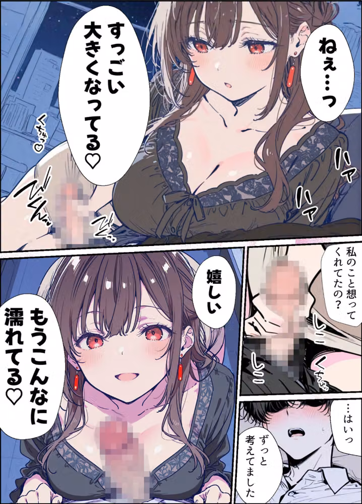 誰にも甘えない完璧な巨乳年上美人（28）が俺にだけベタ甘中●しSEXさせてくれた話 モザイク版 hitomiエロ漫画raw サンプル画像011