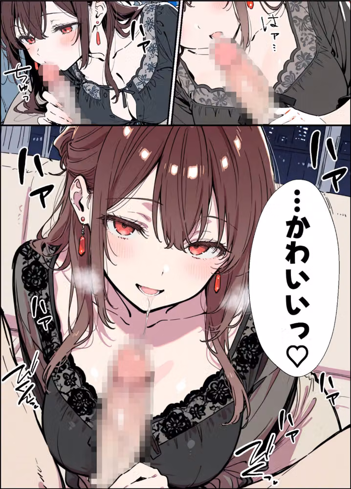 誰にも甘えない完璧な巨乳年上美人（28）が俺にだけベタ甘中●しSEXさせてくれた話 モザイク版 hitomiエロ漫画raw サンプル画像012