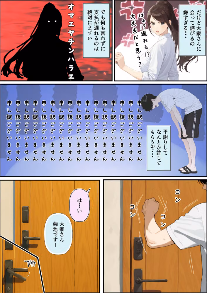 チン体契約 欲求不満限界アラサー大家にチ●ポを請求される【合冊版】 モザイク版 hitomiエロ漫画raw サンプル画像008