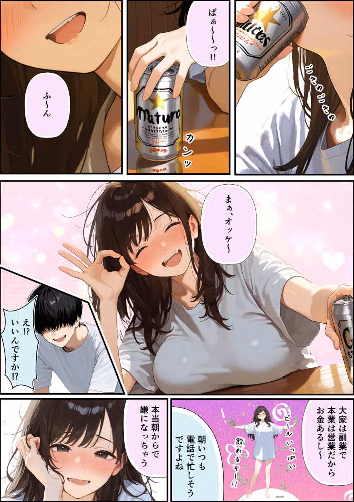 チン体契約 欲求不満限界アラサー大家にチ●ポを請求される【合冊版】 モザイク版 hitomiエロ漫画raw サンプル画像013