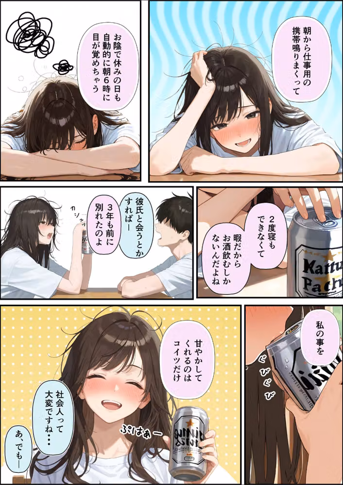 チン体契約 欲求不満限界アラサー大家にチ●ポを請求される【合冊版】 モザイク版 hitomiエロ漫画raw サンプル画像014