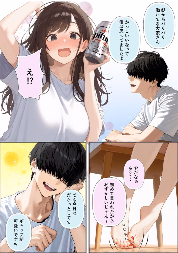 チン体契約 欲求不満限界アラサー大家にチ●ポを請求される【合冊版】 モザイク版 hitomiエロ漫画raw サンプル画像015