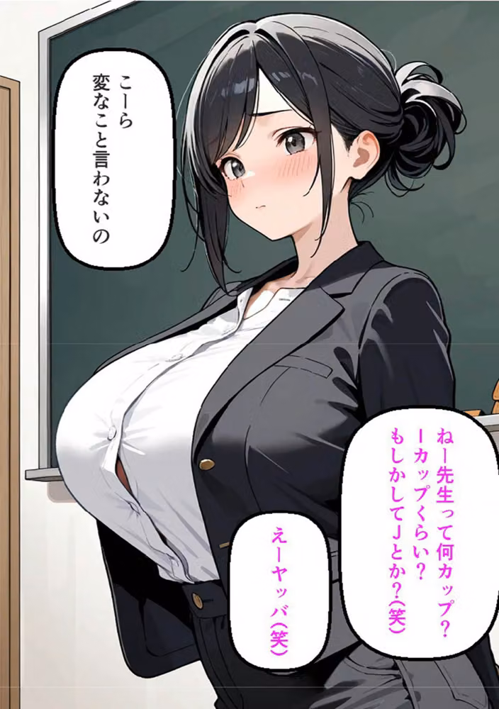 闘乳日誌-美人巨乳教師対決- モザイク版 hitomiエロ漫画raw サンプル画像004