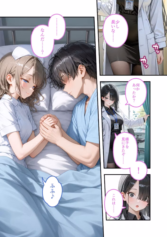 童貞撲滅！セックス・クリニック モザイク版 hitomiエロ漫画raw サンプル画像002