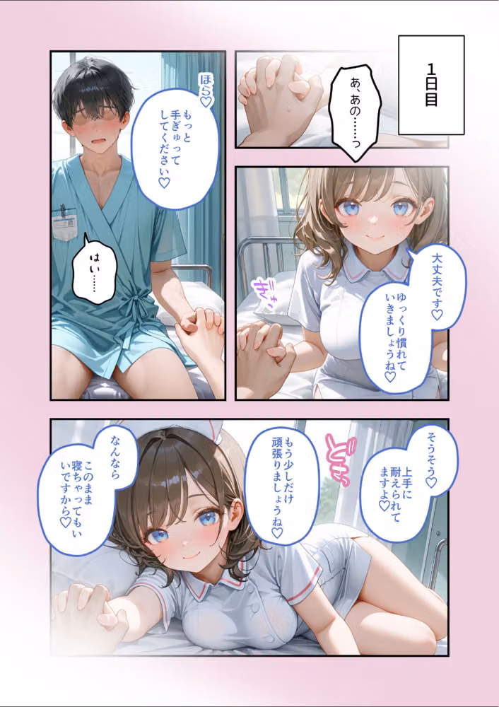 童貞撲滅！セックス・クリニック モザイク版 hitomiエロ漫画raw サンプル画像003