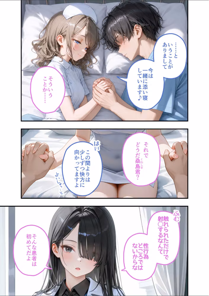 童貞撲滅！セックス・クリニック モザイク版 hitomiエロ漫画raw サンプル画像004