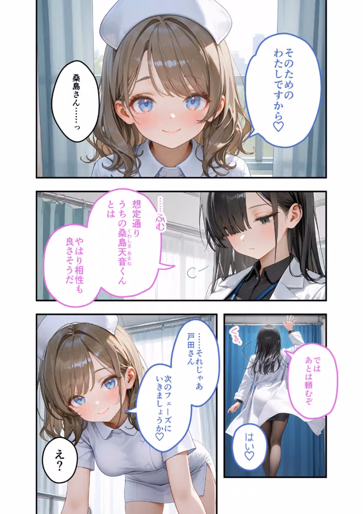 童貞撲滅！セックス・クリニック モザイク版 hitomiエロ漫画raw サンプル画像006
