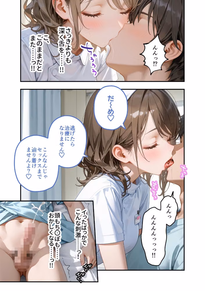 童貞撲滅！セックス・クリニック モザイク版 hitomiエロ漫画raw サンプル画像010