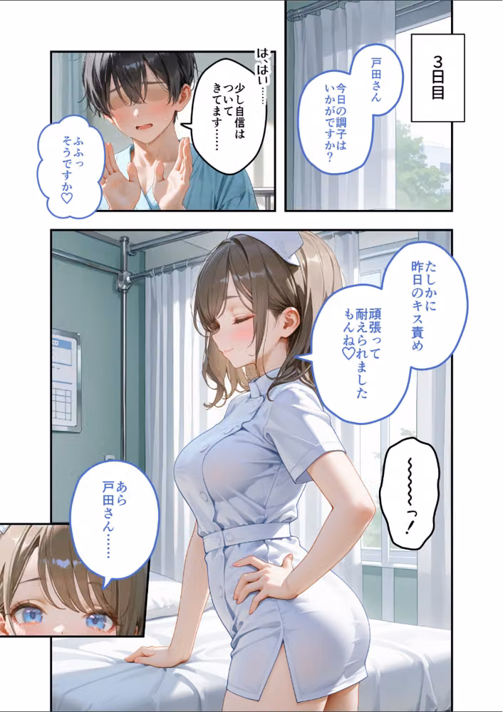 童貞撲滅！セックス・クリニック モザイク版 hitomiエロ漫画raw サンプル画像012