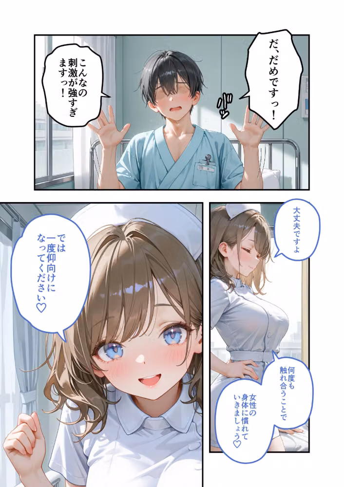 童貞撲滅！セックス・クリニック モザイク版 hitomiエロ漫画raw サンプル画像015