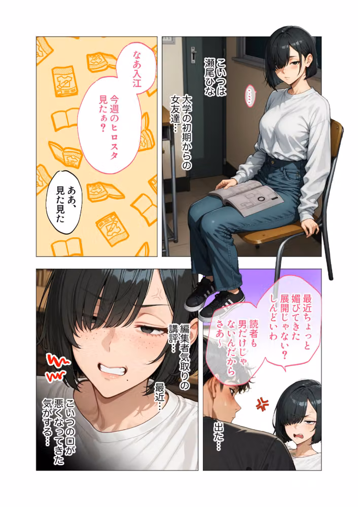 セックスなんて気持ち悪いだけでしょ【単行本】 hitomiエロ漫画raw サンプル画像004