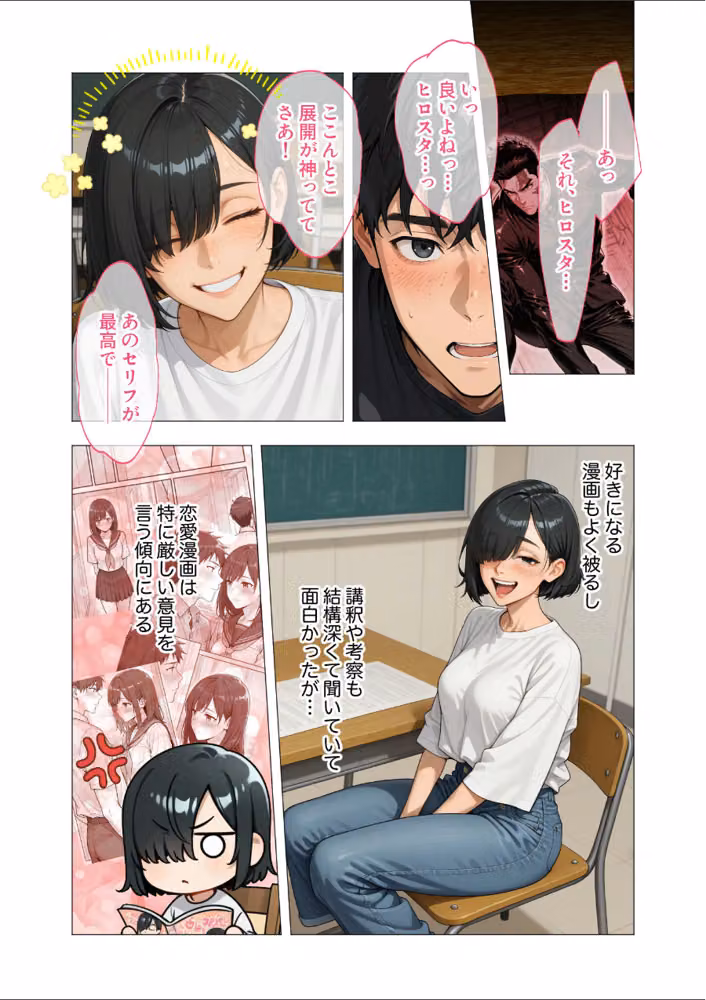 セックスなんて気持ち悪いだけでしょ【単行本】 hitomiエロ漫画raw サンプル画像005