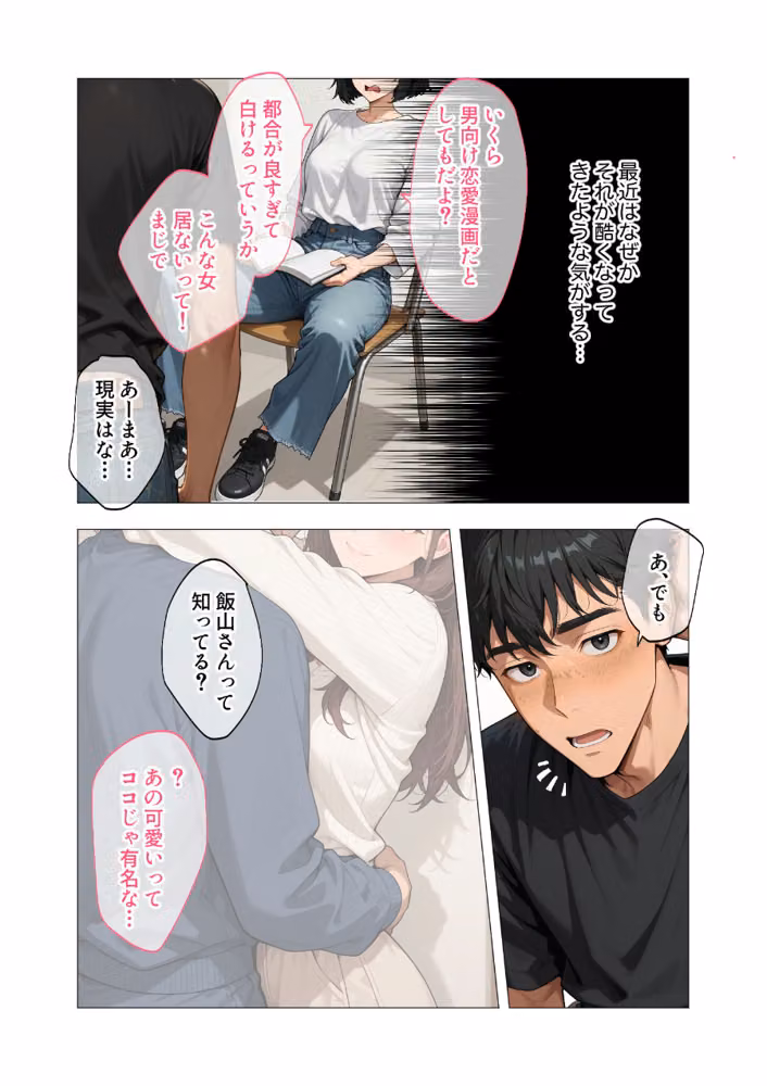 セックスなんて気持ち悪いだけでしょ【単行本】 hitomiエロ漫画raw サンプル画像006