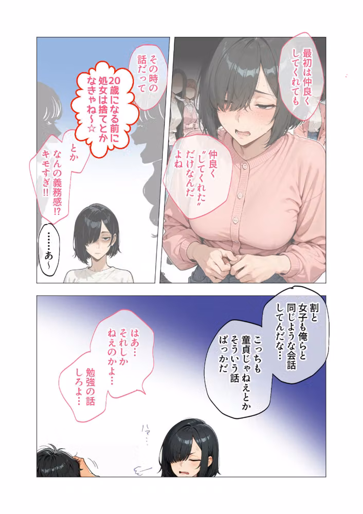 セックスなんて気持ち悪いだけでしょ【単行本】 hitomiエロ漫画raw サンプル画像009