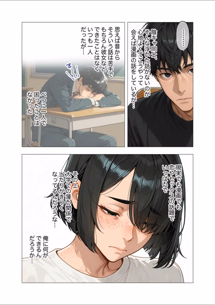 セックスなんて気持ち悪いだけでしょ【単行本】 hitomiエロ漫画raw サンプル画像010