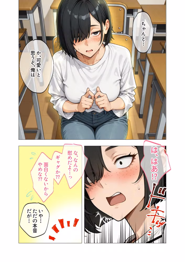 セックスなんて気持ち悪いだけでしょ【単行本】 hitomiエロ漫画raw サンプル画像012