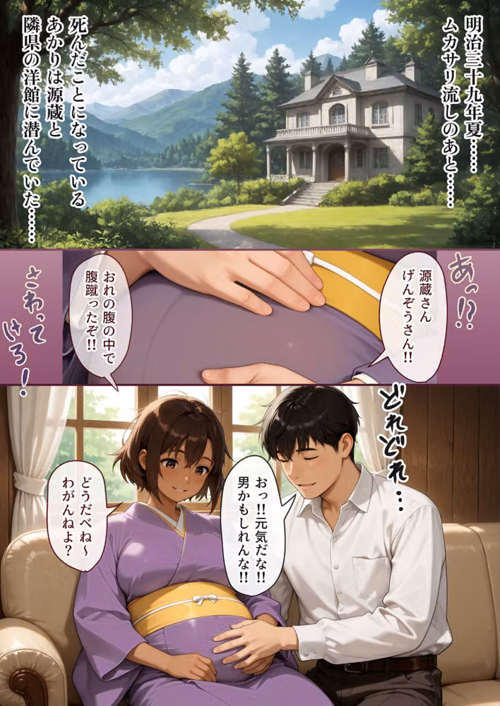 ムカサリ流し モザイク版 hitomiエロ漫画raw サンプル画像002
